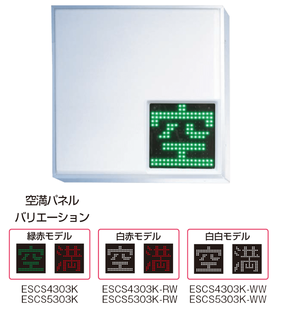 303角 空満パーキング