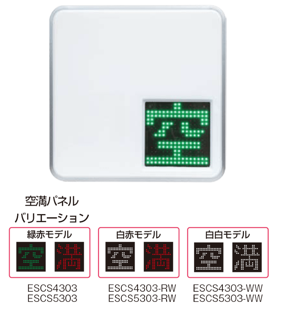 250空満パーキング