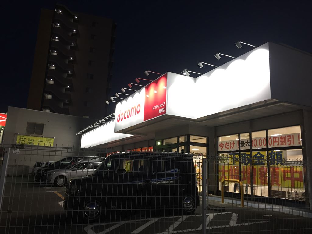 店舗（東区）/古くなった内照看板を外照看板に改修しました。 / 看板のデザイン製作・施工はサインエフェクト株式会社