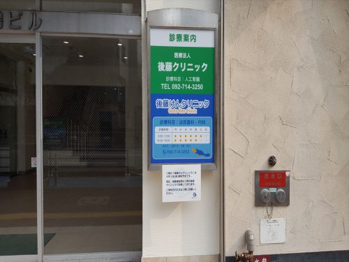 施工後の診療案内サイン