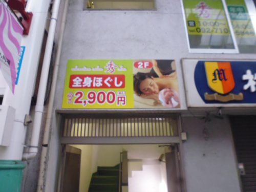 壁面サイン施工後の店舗入口