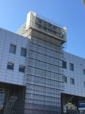 工事用足場の様子