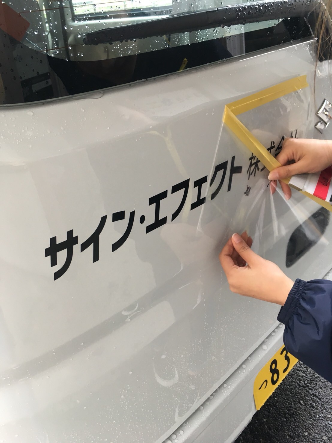 車 ステッカー 貼る 前 に