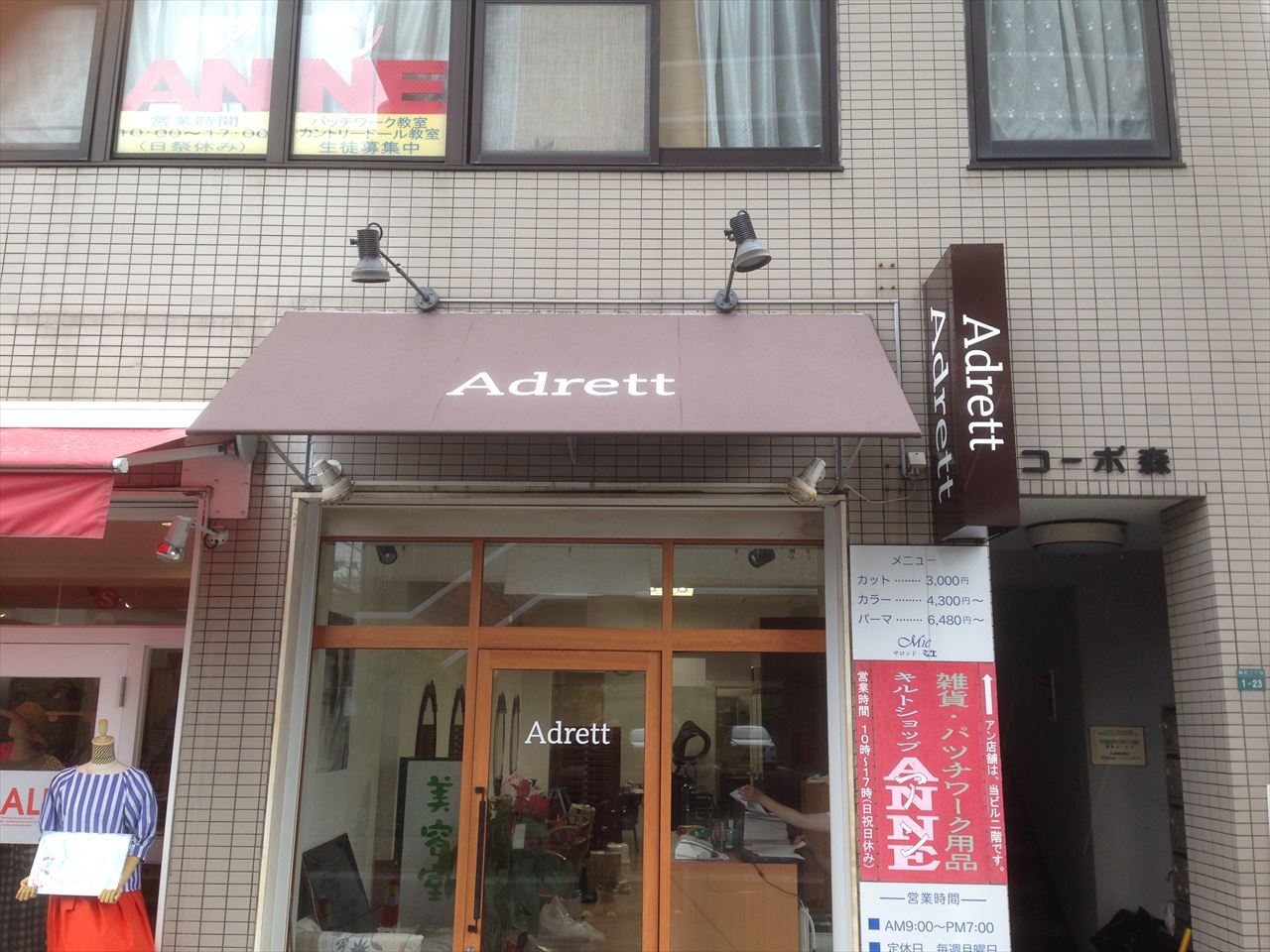 大野城市 美容室 Adrett様 看板のデザイン製作 施工はサインエフェクト株式会社