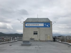 施工後の屋上の様子