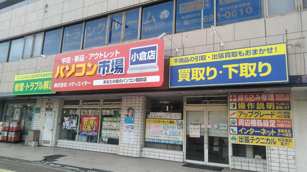 春日市ちくし台 / 買取専門店 / 買取専門店たいせつや様 / 看板のデザイン製作・施工はサインエフェクト株式会社