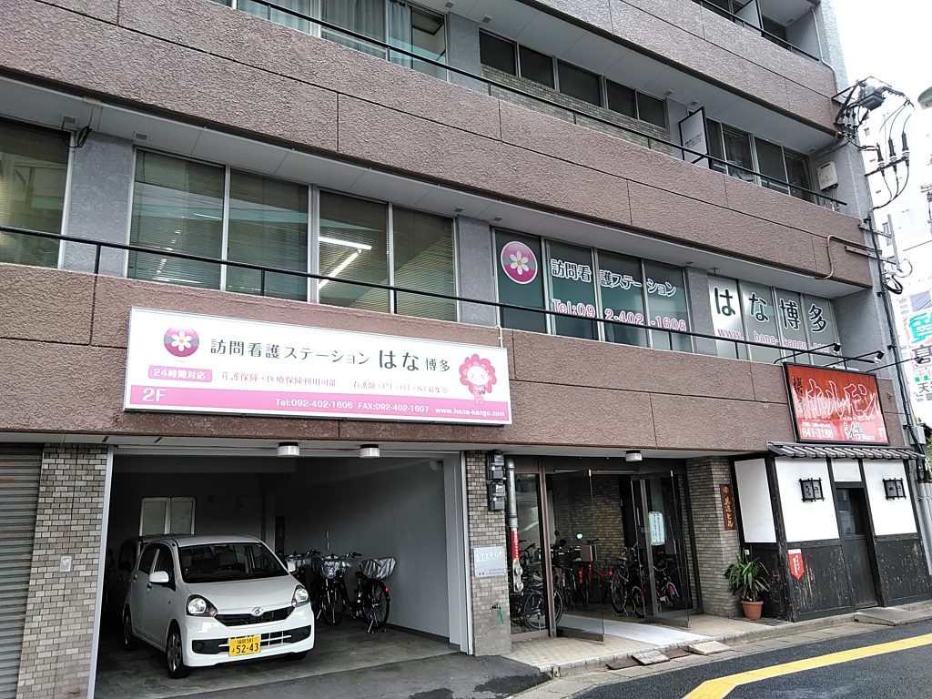 工事後の店舗