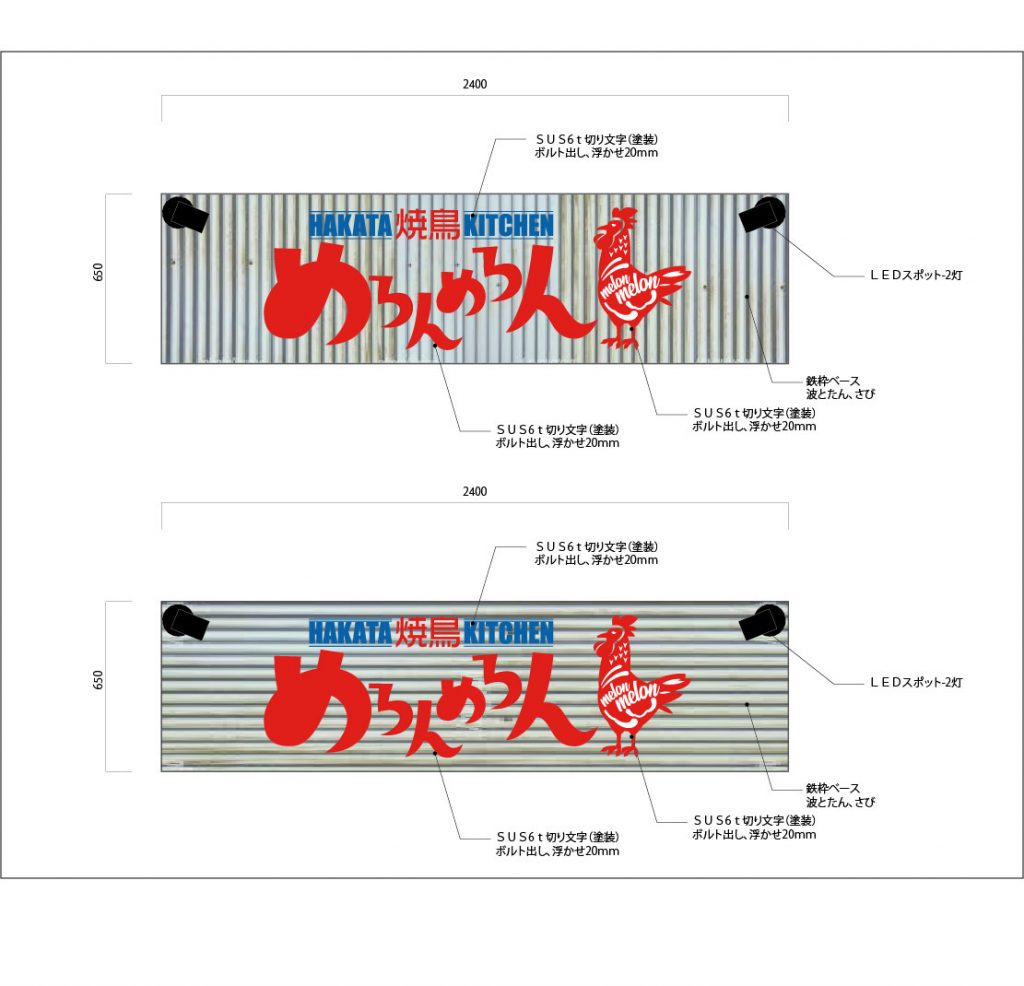 波とたん仕様サインプラン