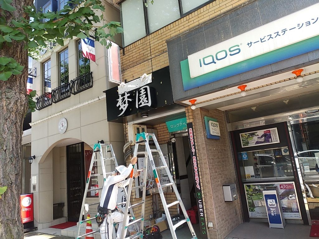 入口サイン施工中