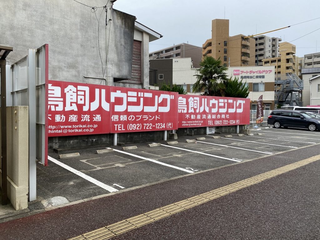 リニューアル前の看板