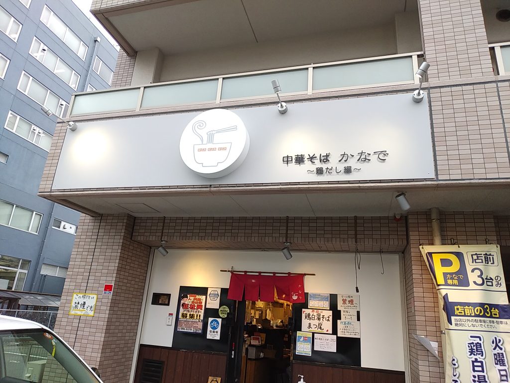 施工後の店舗