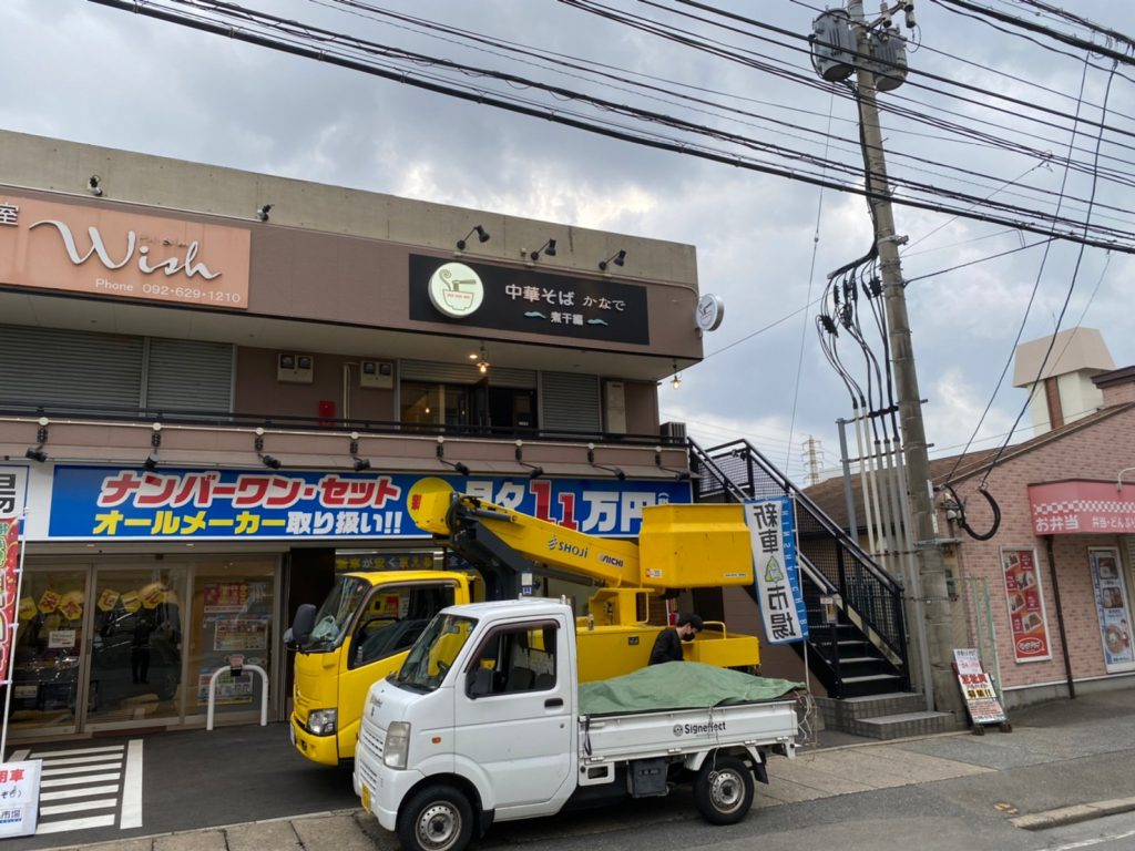 施工後の店舗