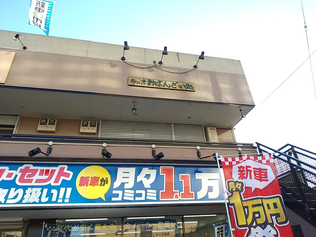 施工前の店舗