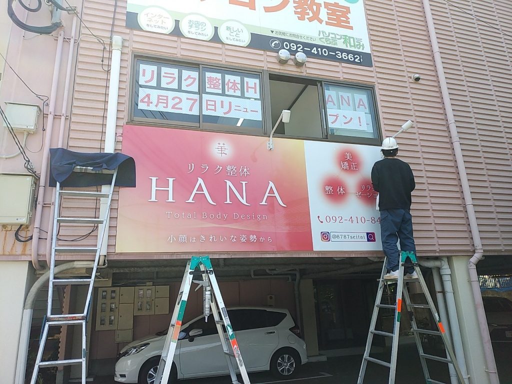 壁面サイン施工中