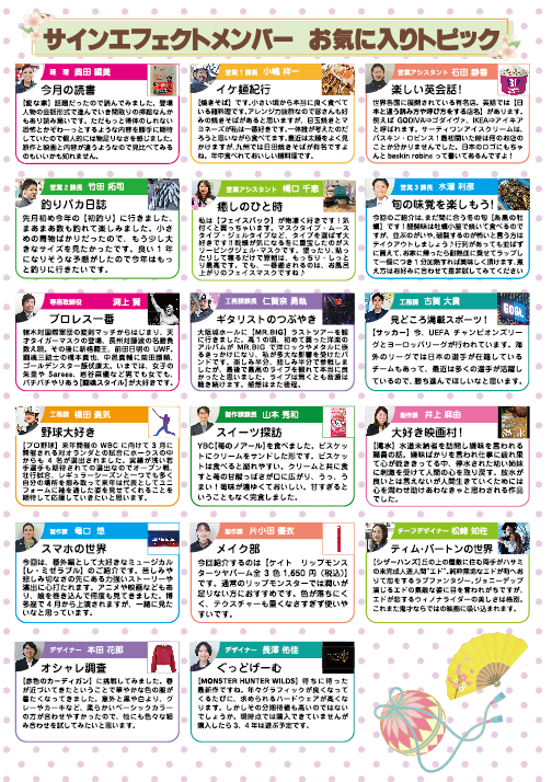 ニュースレター裏面