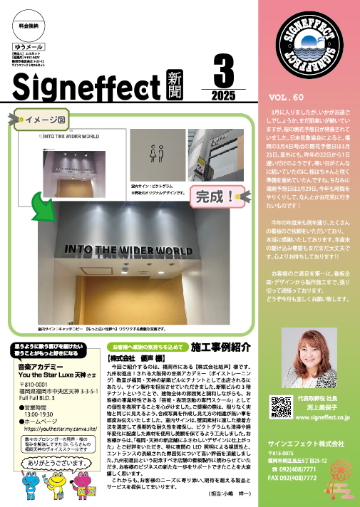 ニュースレター表面