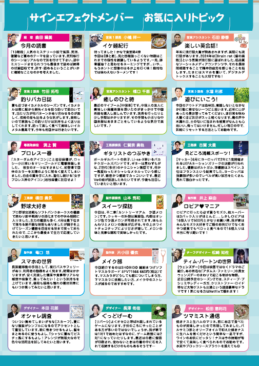 ニュースレター裏面