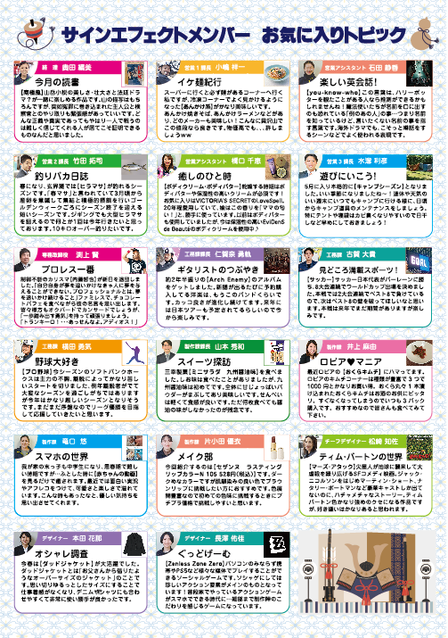 ニュースレター裏面