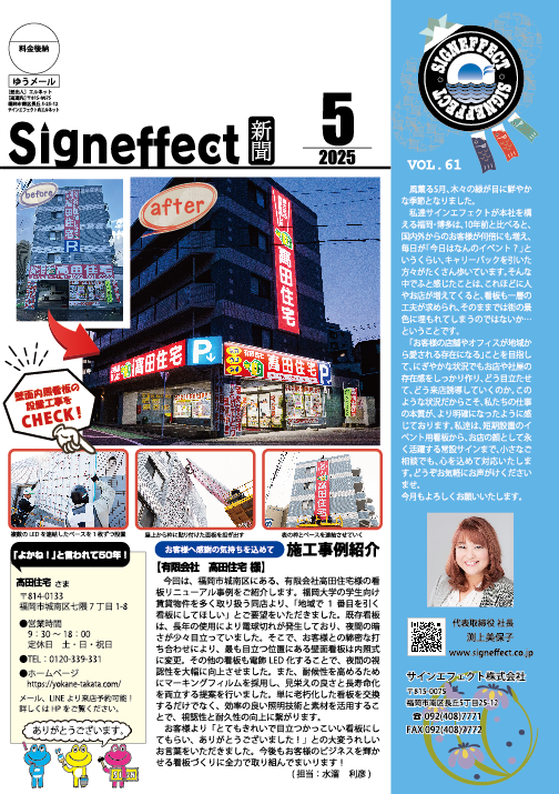 2025年5月号表面